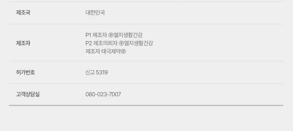 [무불소/한정기획] 유시몰 치약 106g 더블기획 (106g+106g+스퀴저) 상세페이지 23